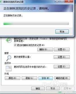 怎么清除IE浏览器的缓存文件