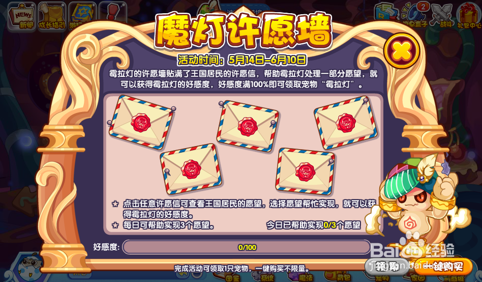 洛克王国霉拉灯怎么得