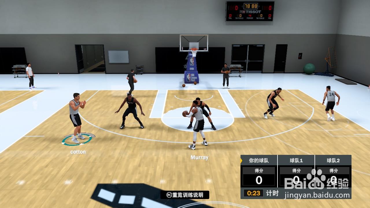 nba2k21怎么退出球队训练