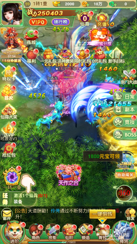 莽荒传奇如何申请加入宗门