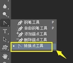 PS中钢笔工具怎么使用？