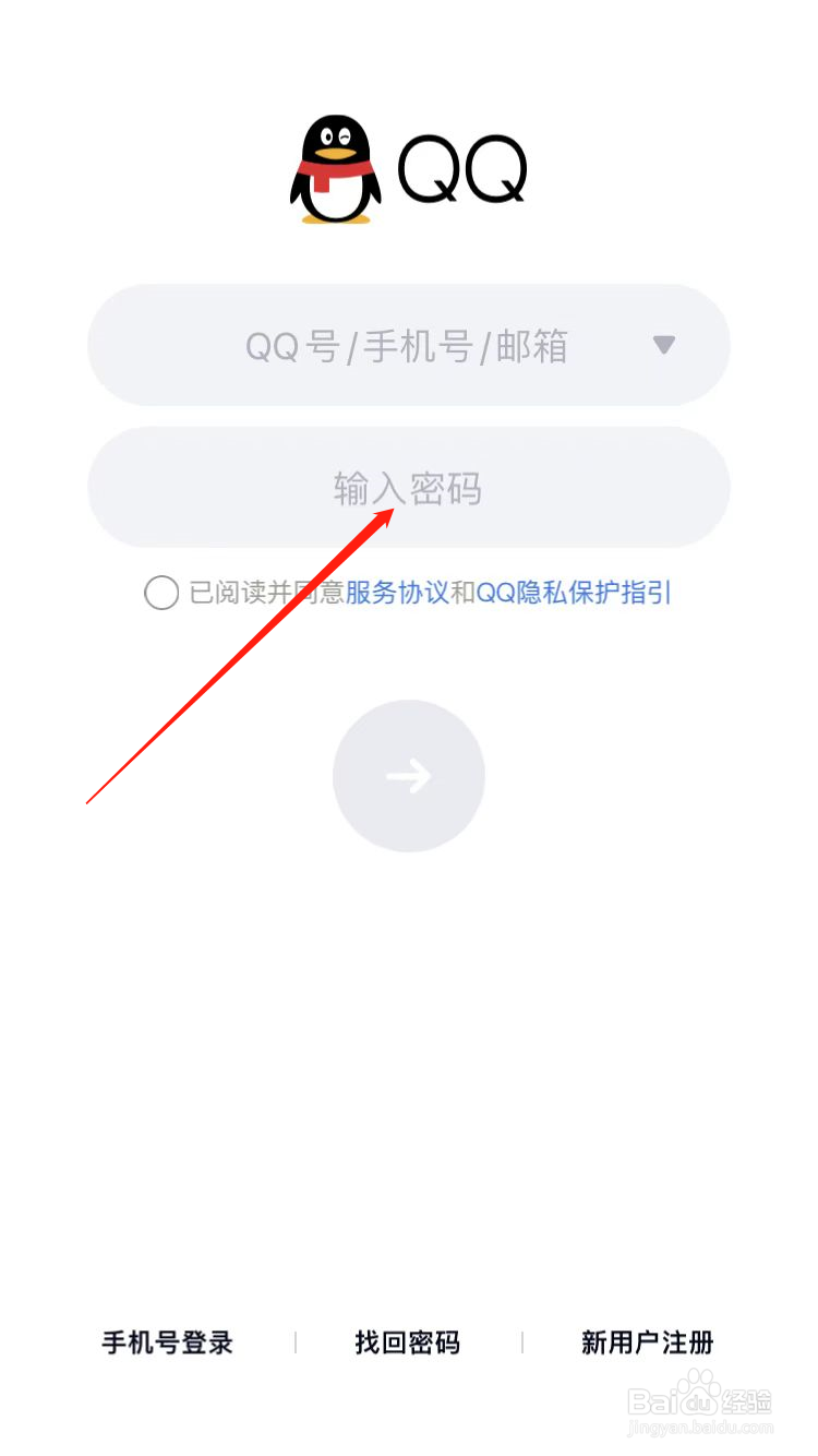 qq陌生设备登录保护