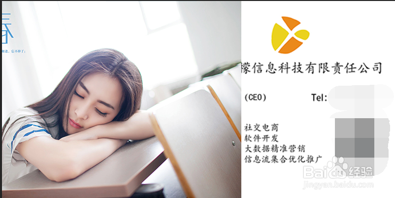 单独照片合成情侣照教程