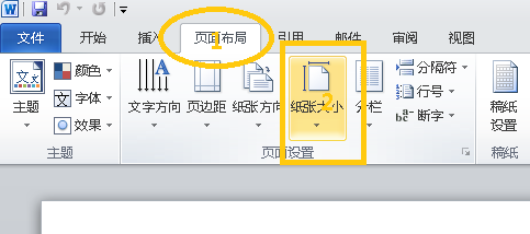 如何在Word2010中编写公式？