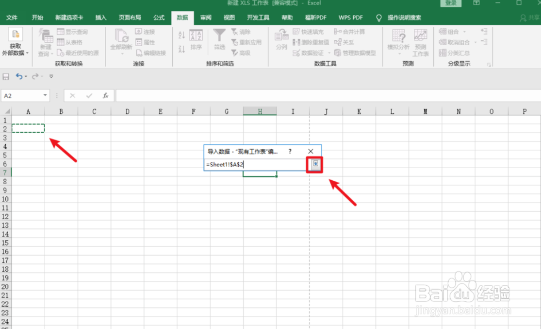 Excel如何提取网站文字