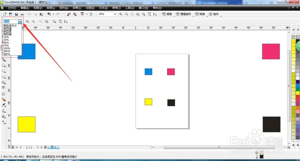 CDR--缩放的运用,隐心