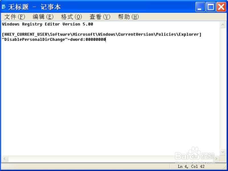 我的文档路径更改不了怎么办