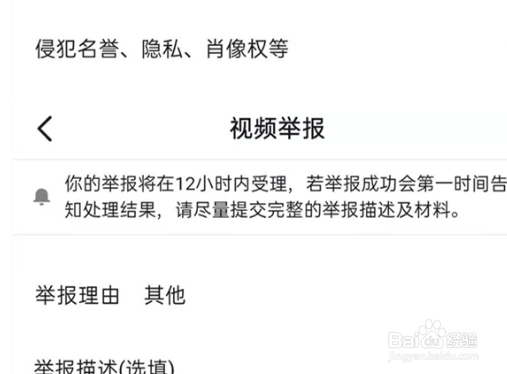 抖音在哪里举报违规视频