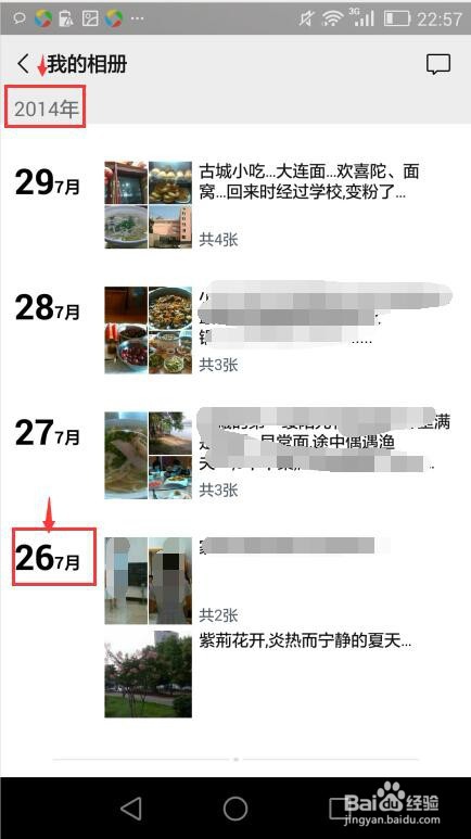 怎么查询自己的微信注册时间