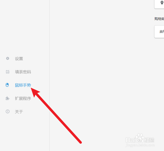 星愿浏览器在哪里改变鼠标手势颜色