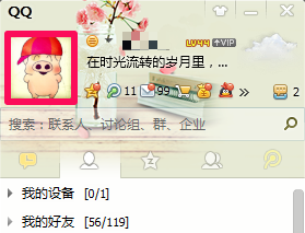 怎么隐藏qq图标？