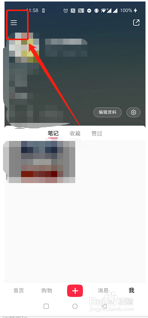 小红书中如何清空浏览记录