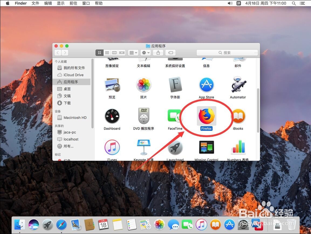 苹果Mac版Firefox火狐浏览器如何清理Cookie