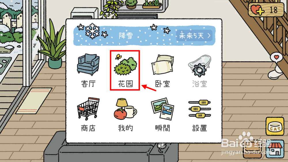 萌宅物语怎么看访客