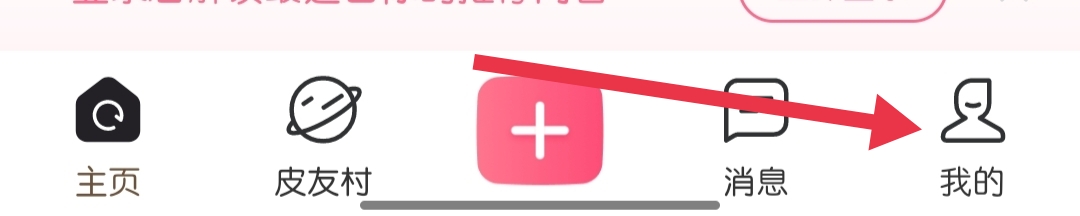 皮皮搞笑在哪里找到隐私权声明