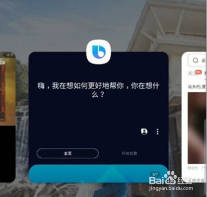 三星s21分屏怎么设置