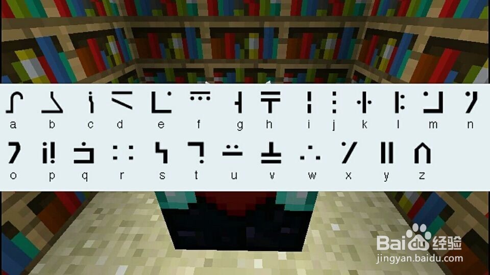 我的世界附魔文字说明