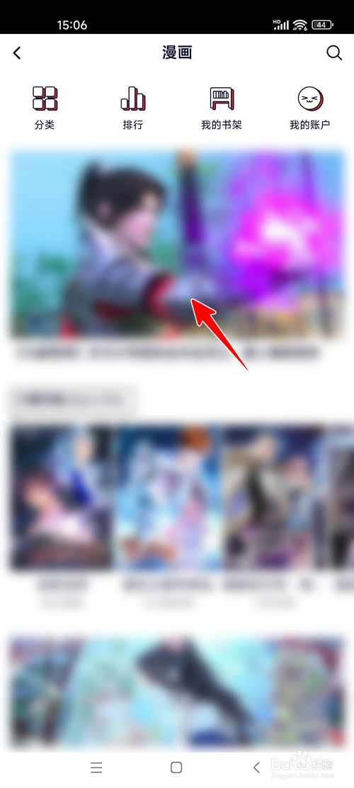 腾讯视频怎样看漫画