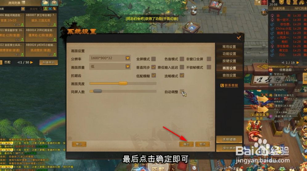梦三国帧数低怎么解决