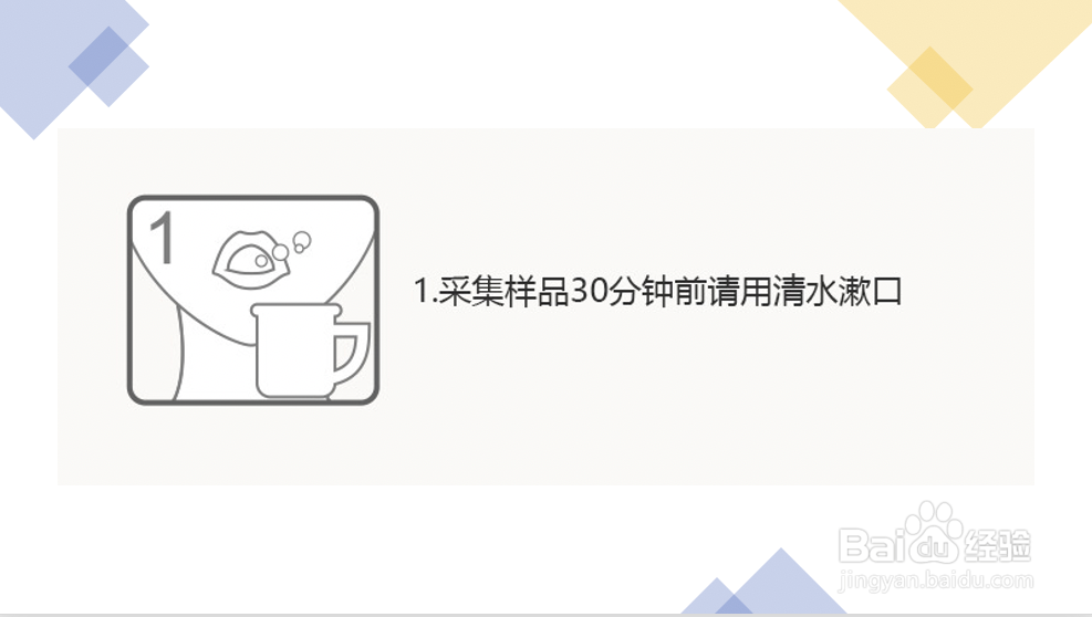 唾液采集器采集冠状病毒的使用方法