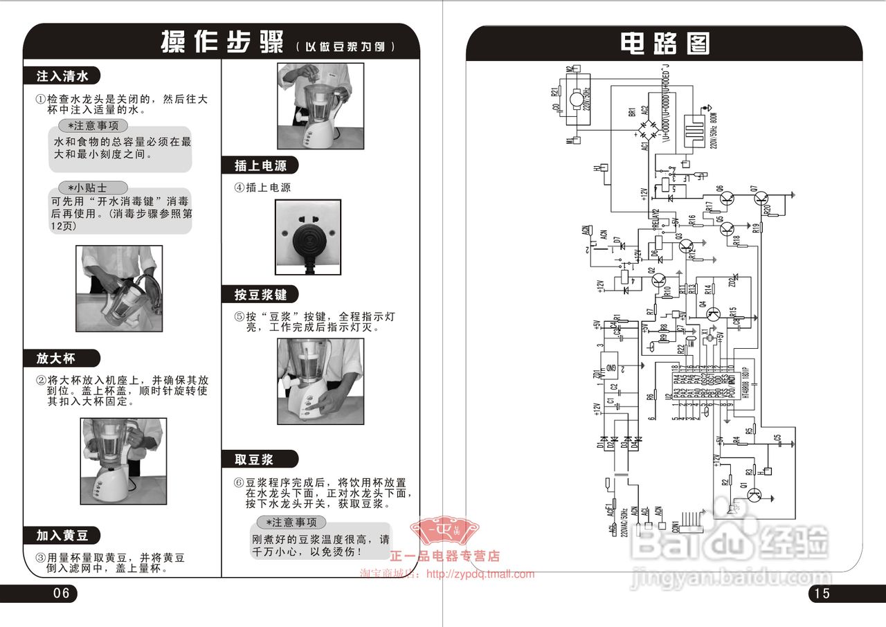 水果机说明书图片