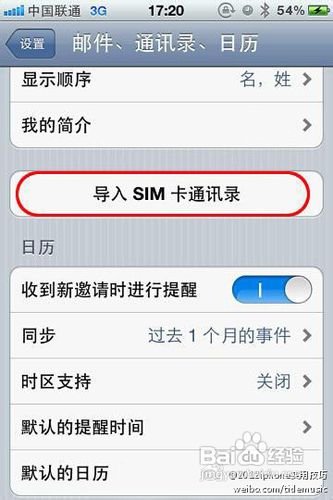 iphone实用技巧集锦