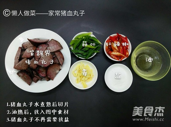 新化菜猪血丸子