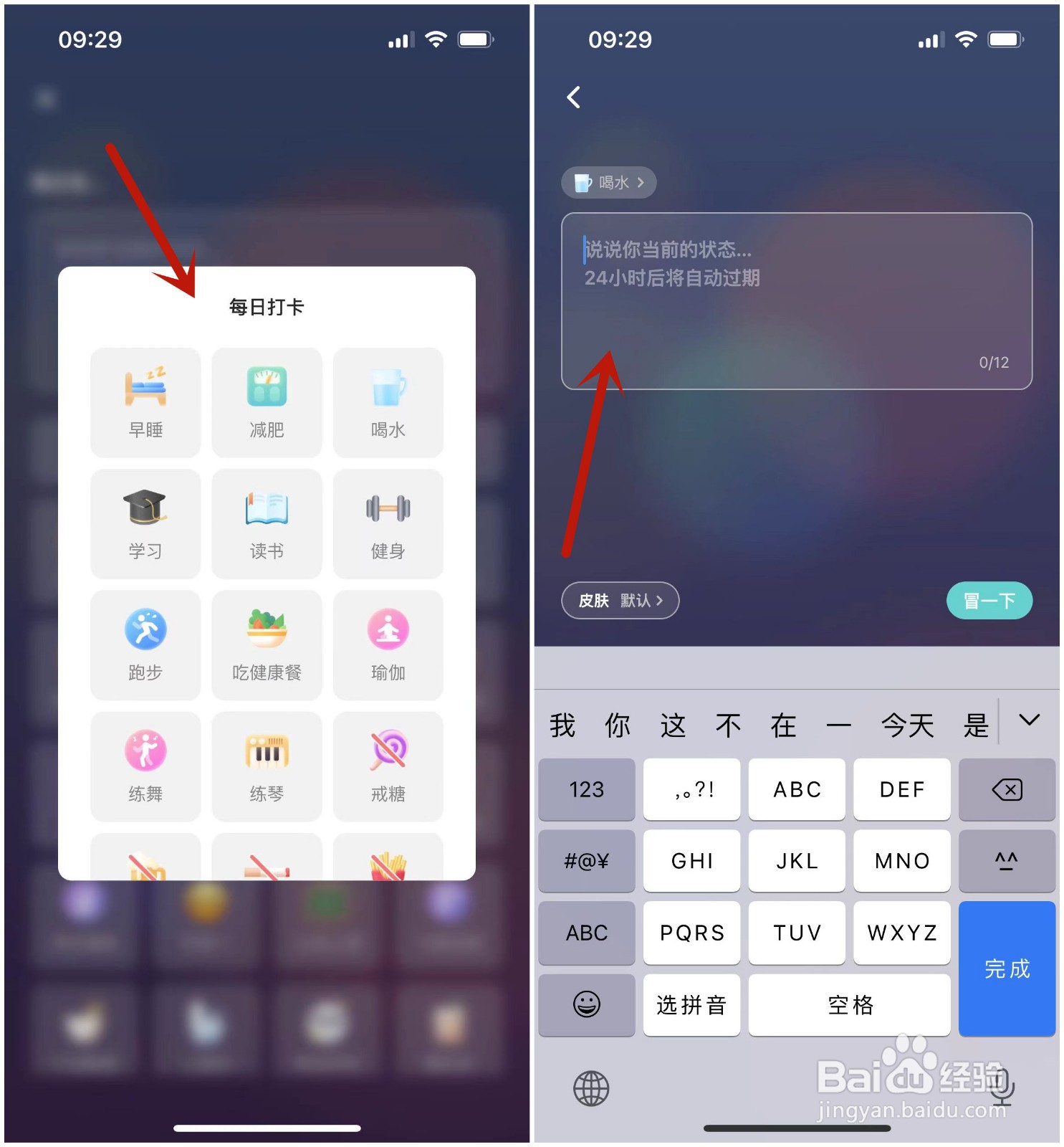 Soul怎么进行每日打卡
