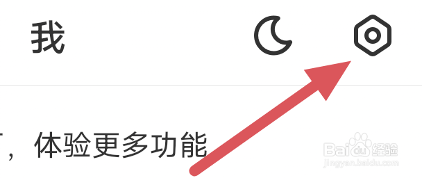 糗事百科APP怎样进行常规设置操作