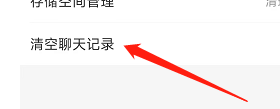 支付宝APP怎样清空聊天记录
