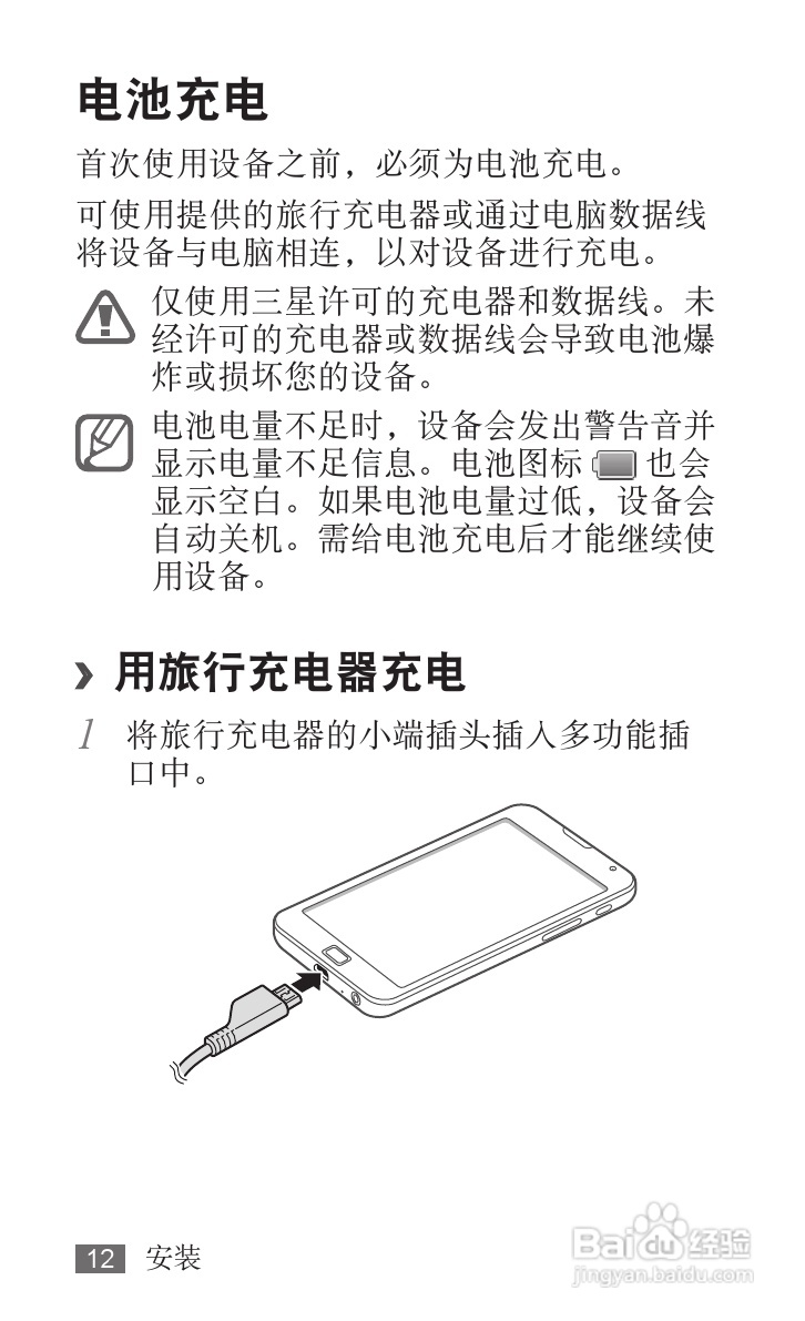 三星YP-G70EB平板电脑使用说明书:[2]
