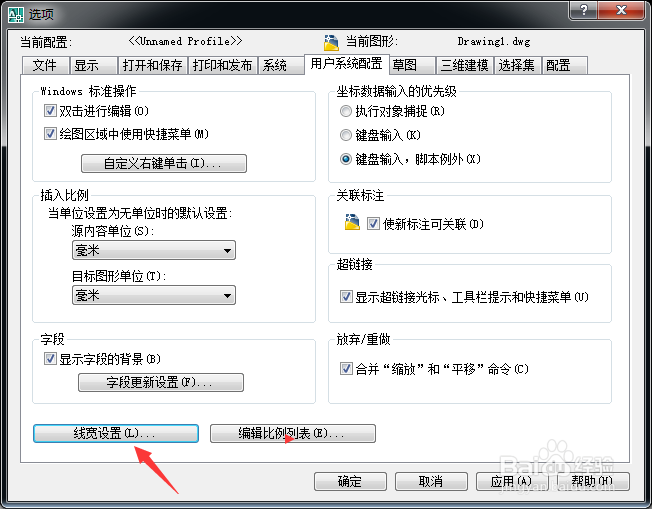AutoCAD 2008列出单位怎么设置英寸