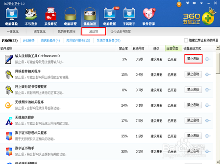 电脑玩久了网速变慢了怎么办