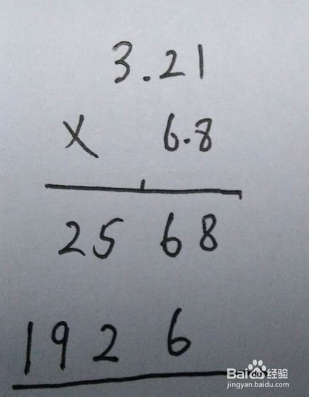 小数乘法怎么算 百度经验 小数乘法怎么算 百度经验