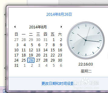 如何让电脑系统自动校时？