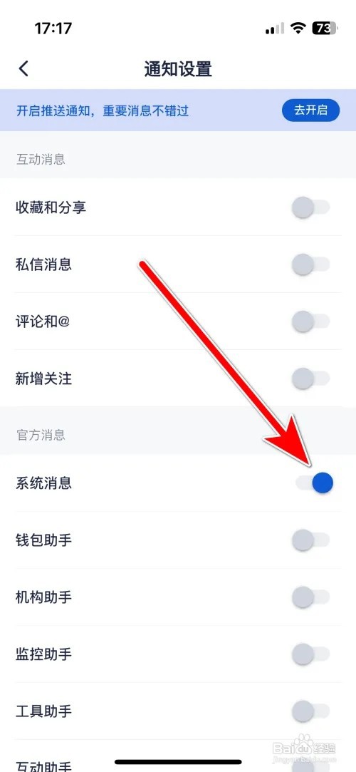 创作猫推送系统消息怎么允许