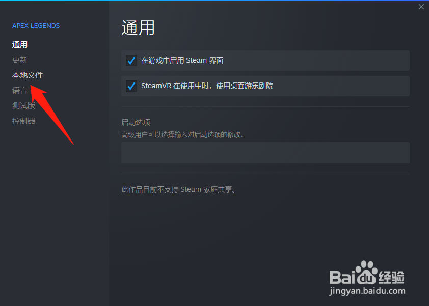 apex英雄启动出现engine错误怎么办