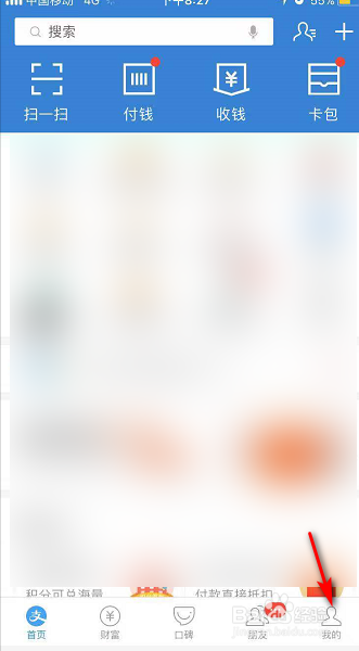 怎么查看芝麻信用的积分呢