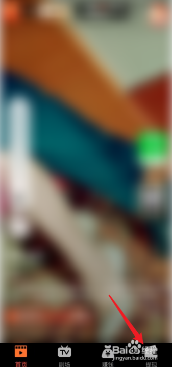 熊猫短剧APP如何注销账号