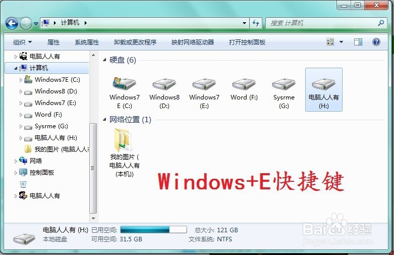 如何清理Windows 7 系统中最近访问位置