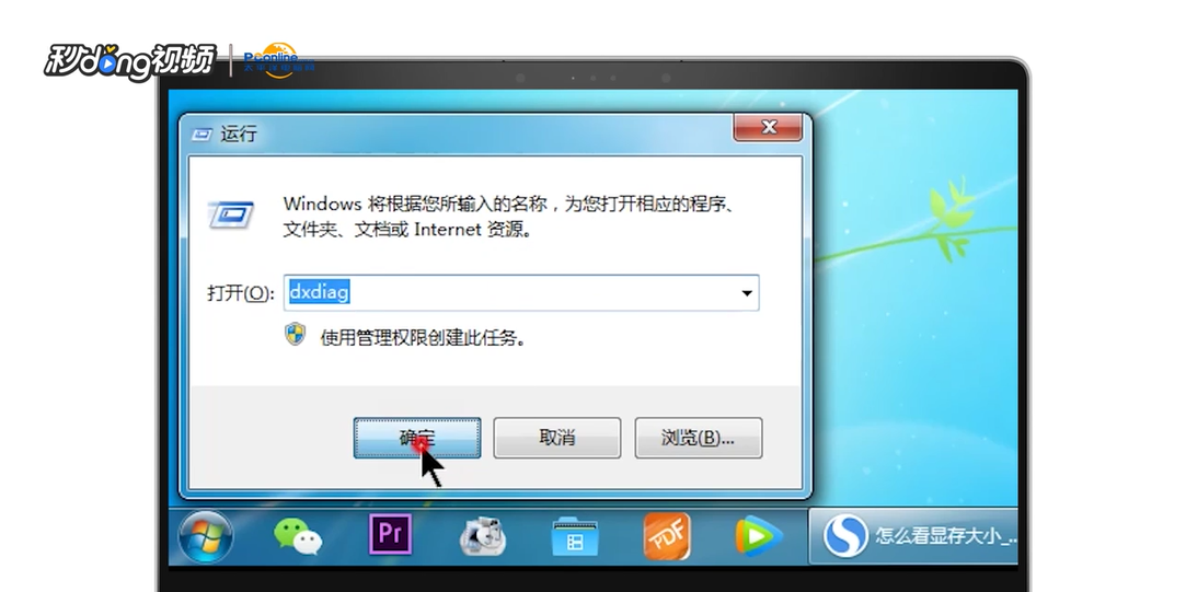 怎么看显存大小