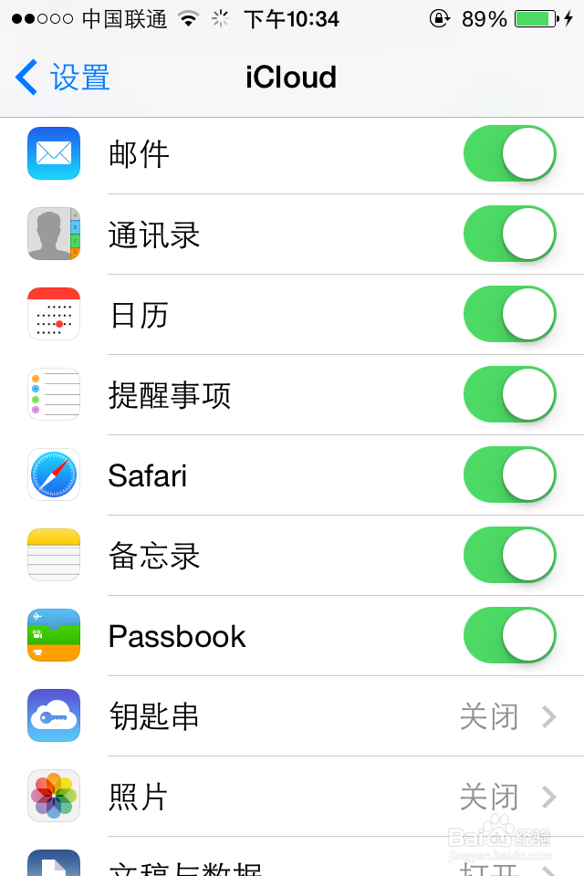 苹果iphone提醒事项中新建列表如何删除