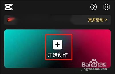 剪映怎么调高清画质