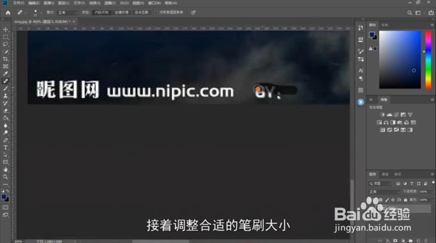 PS怎么去除图片的水印
