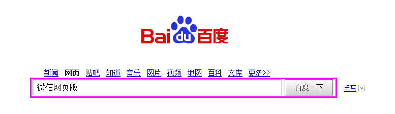 怎么登陆微信网页版