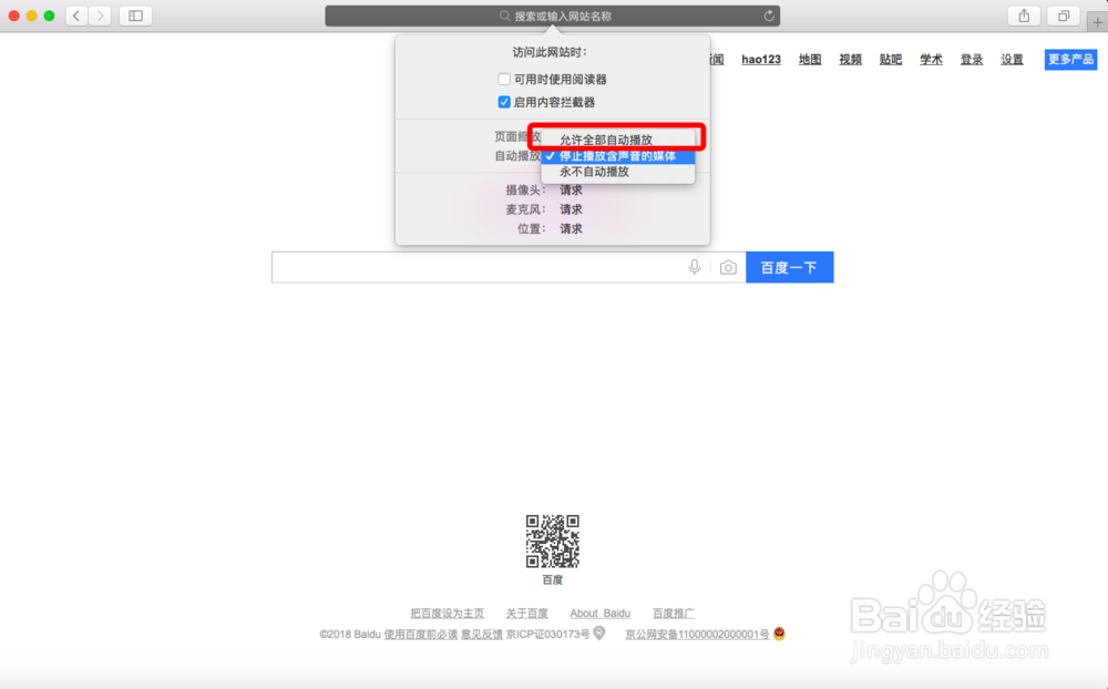 如何解决Safari浏览器不能播放视频的问题