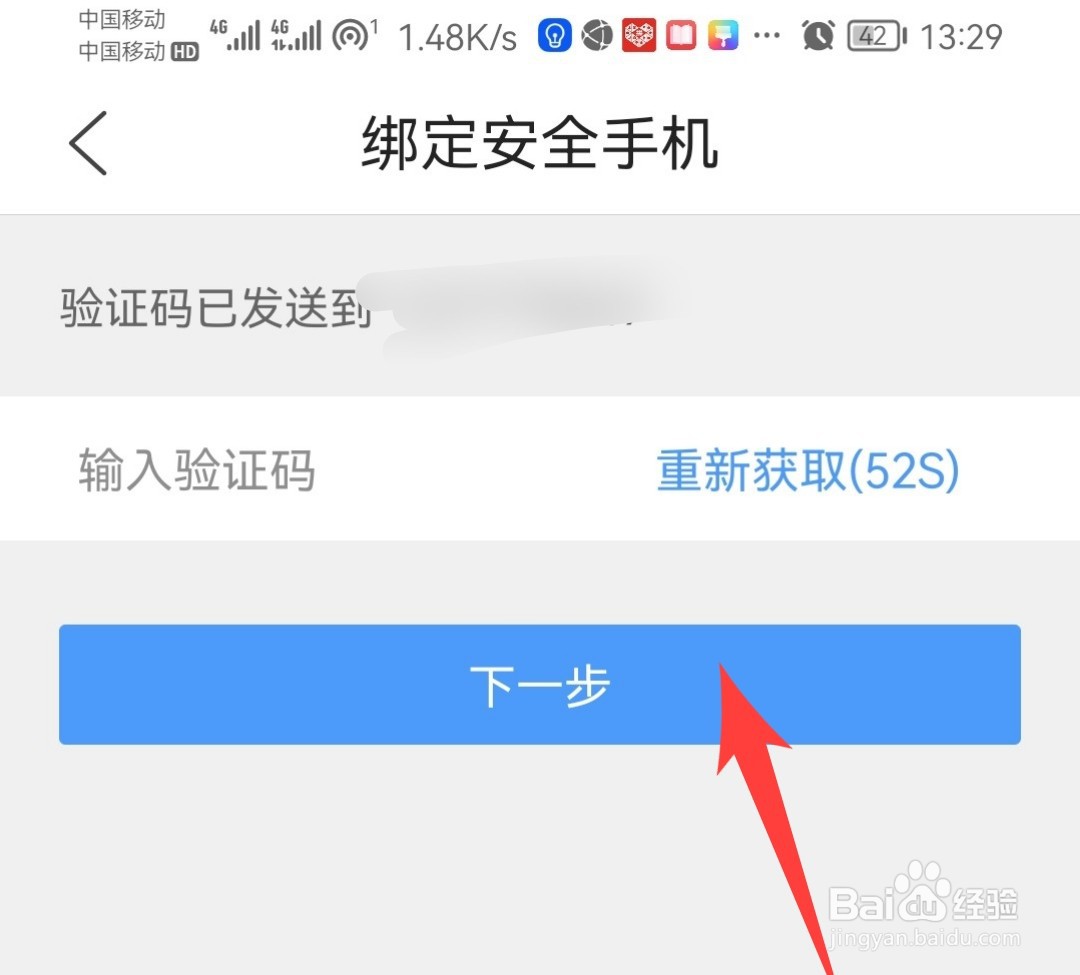 QQ浏览器如何开启文件私密空间