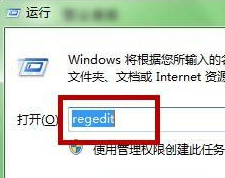 <b>Win7系统减少关闭程序等待时间的方法</b>