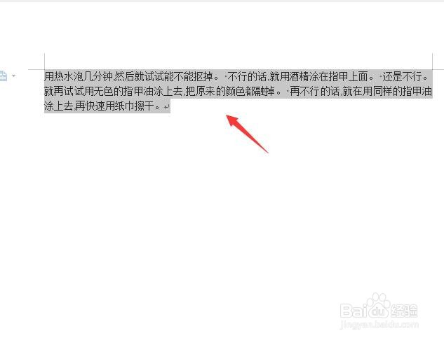怎么调整文档版面