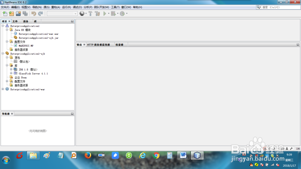 如何使用NetBeans创建企业应用程序？